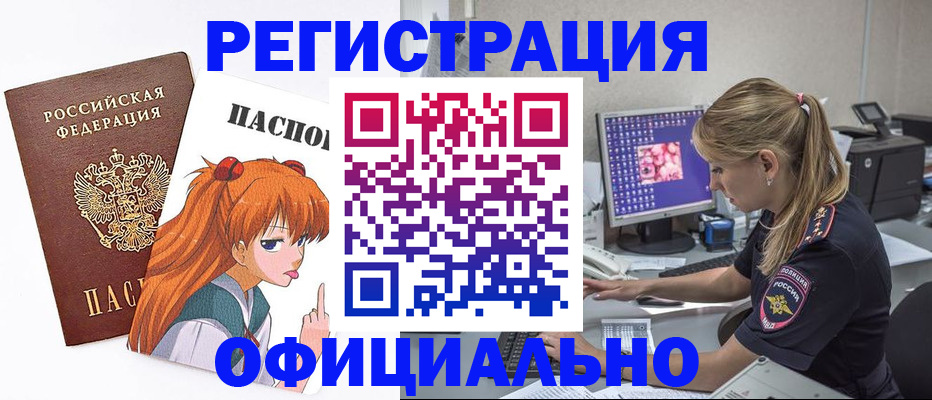 временная регистрация адрес в Конаково