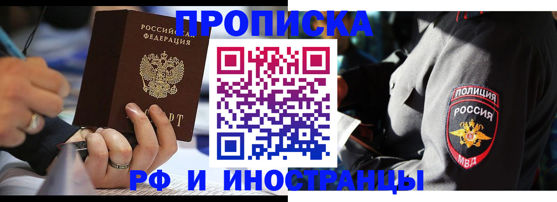 временная регистрация гарантия в Конаково