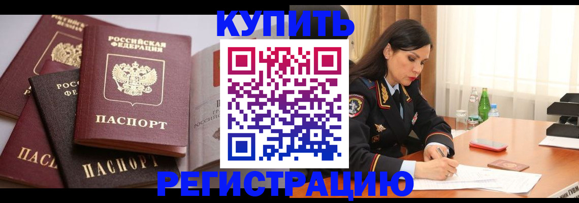 пропишу в квартире в Конаково