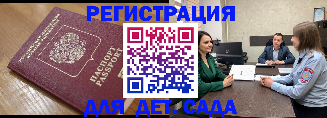 регистрация для школы в Конаково