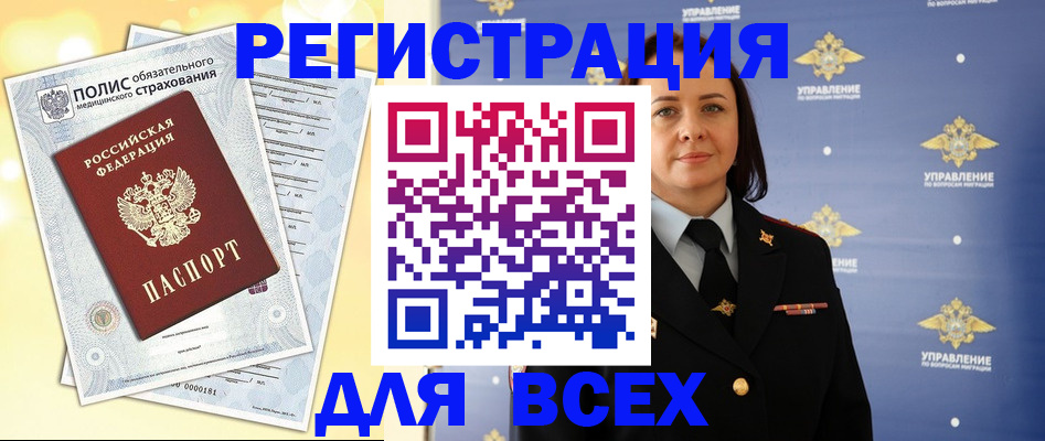 временная регистрация госуслуги в Конаково