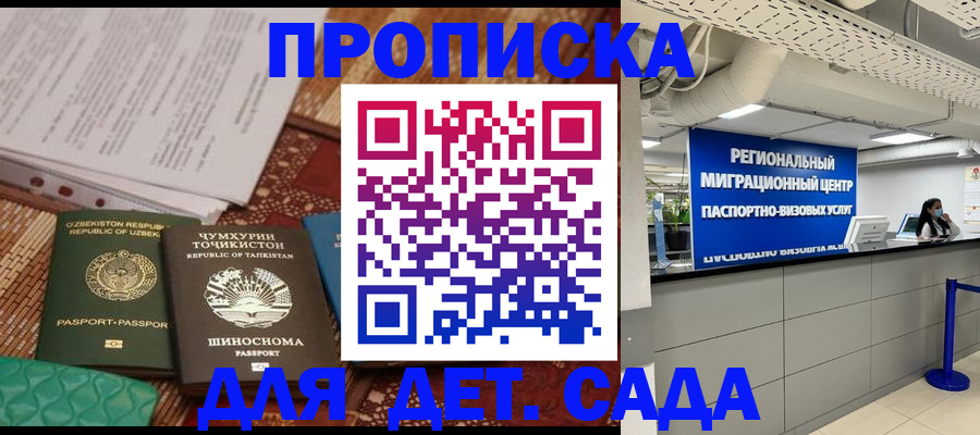 миграционный учет в Конаково