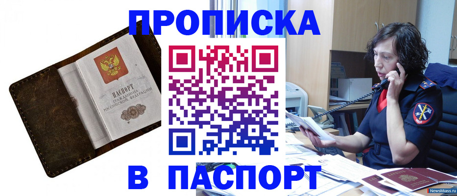 временная регистрация в Конаково