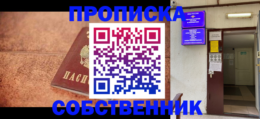 временная регистрация для всех в Конаково