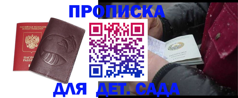временная регистрация в квартире в Конаково