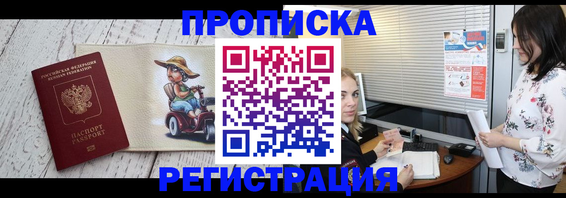 временная регистрация для всех в Конаково